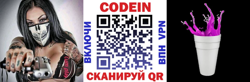 Кодеиновый сироп Lean Purple Drank  Верхний Тагил 
