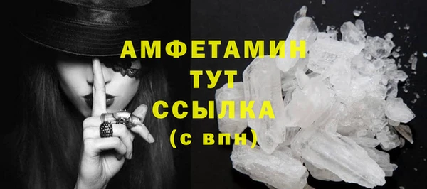 мяу мяу кристалл Балахна