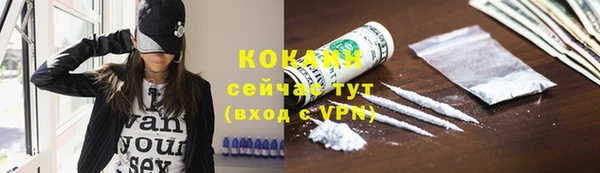 мяу мяу кристалл Балахна